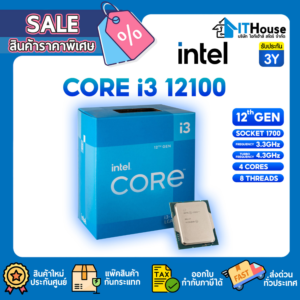 Intel i3-12100 4枚セット Intel Core i3 (12th Gen) i3-12100 Quad-core (4 Core) 3.30