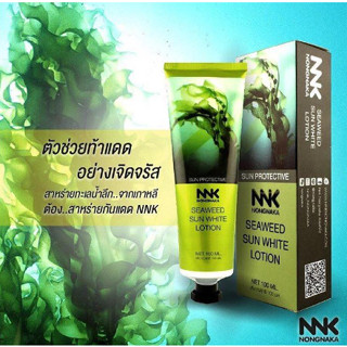 กันแดดซีวิคน้องนะคะ NNK Nongnaka Seaweed Sun White Lotion SPF50+++ครีมกันแดดผิวกายปรับผิวใส