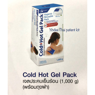 Cold Hot gel pack 1000 g เจลประคบเย็นร้อนพร้อมถุงผ้า เนื้อเจลแน่น เก็บความร้อนและความเย็นได้ดี ขนาดแผ่น 35X25 ซม