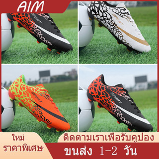 AIM【จัดส่งจากกรุงเทพฯ】ราคาถูกรองเท้าสตั๊ดเด็กรองเท้าเตะบอลเด็ก31-43รหัส