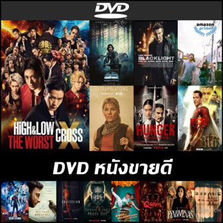 แผ่นหนัง DVD ขายดีพากย์ไทยซับไทย - High & Low The Worst X | 65 ผจญนรกล้านปี | Extrapolations (2023) | Hunger | Shazam!