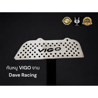 กันหนู VIGO ปี 2005 - 2014 งาน Dave Racing