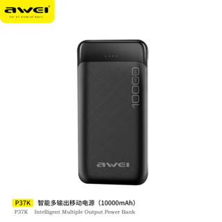 Awei P37K พาวเวอร์แบงค์ 10000mAh 2.1A อินพุตคู่ ชาร์จเร็ว เอาท์พุตคู่