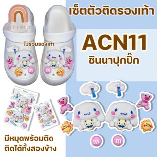 📢สินค้ามาใหม่!!ตัวติดรองเท้าหัวโต “การ์ตูนชินนาม่อน” มีให้เลือกหลากหลายแบบ จิ๊บบิทJibbitz shoes การ์ตูนติดรองเท้าหัวโต