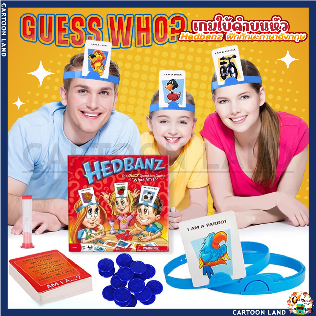 การ์ดเกม-what-am-i-hedbanz-เกมส์ยอดนิยม-เกมส์ทายใบ้คำบนหัว-บอร์ดเกมส์-เกมส์ครอบครัว-เกมส์งานปาร์ตี้-เกมส์ทายปริศนา