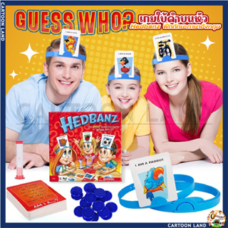 การ์ดเกม What Am I ? Hedbanz เกมส์ยอดนิยม เกมส์ทายใบ้คำบนหัว บอร์ดเกมส์ เกมส์ครอบครัว เกมส์งานปาร์ตี้ เกมส์ทายปริศนา