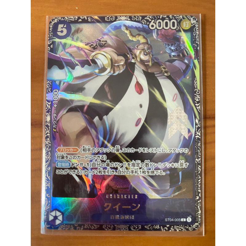 [One piece Card game] Queen PA Shopee Thailand