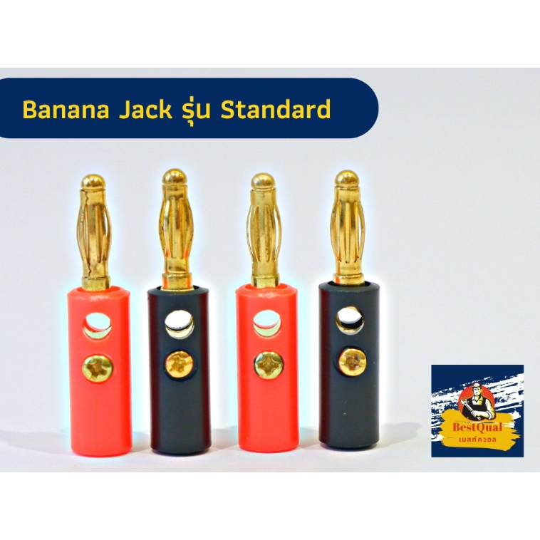 banana-jack-หัวเสียบสายลำโพง-รุ่น-standard-ชุบทอง-ใช้กับสายลำโพง