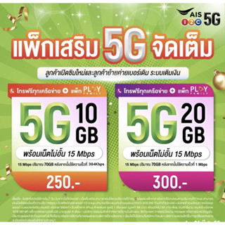 ภาพขนาดย่อของภาพหน้าปกสินค้าราคาพิเศษ sim ais ซิมใหม่เอไอเอส ซิมใหม่เอไอเอส ซิมใหม่ สมัครโปรเน็ต โปรเสริมเน็ต โปรเสริมโทร ซิม ซิมถูก 12call ซิมais จากร้าน thefine9680 บน Shopee