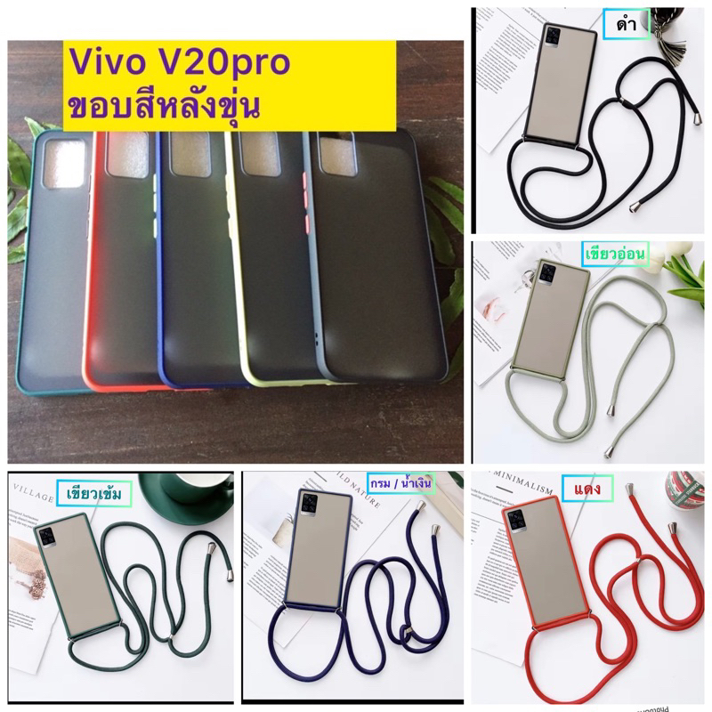 case-vivo-v20pro-เคส-วีโว่-v20-โปร