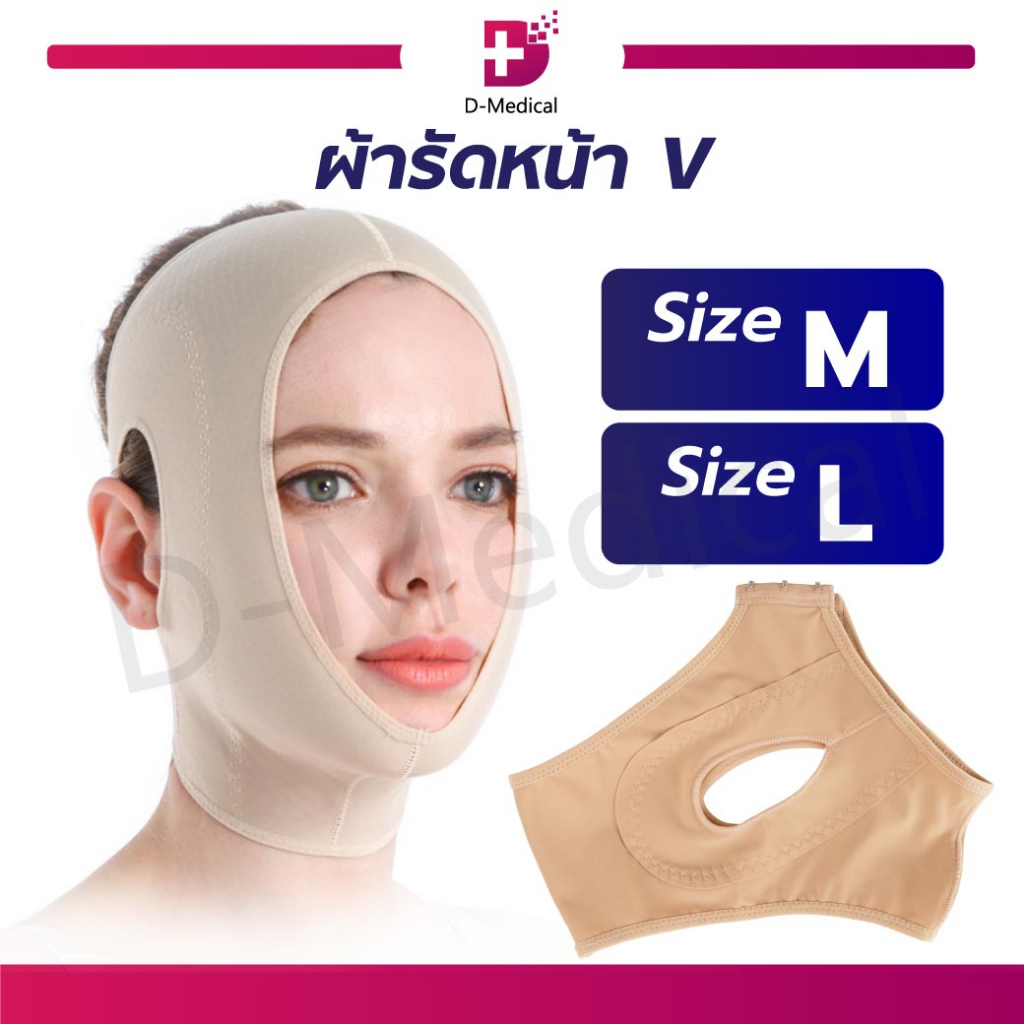 ผ้ารัดหน้า-v-shape-เก็บเหนียง-ช่วยยกกระชับใบหน้า-สามารถใช้ได้ทุกวัน-ทุกเวลา