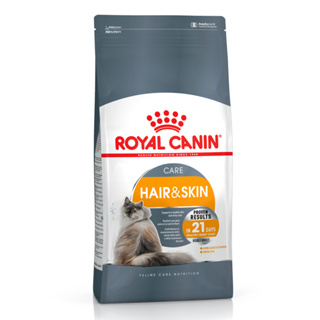 (400g) Royal Canin Hair&amp;Skin Care รอยัลคานิน สูตรแมวโต1ปี+ บำรุงขนและผิวหนัง