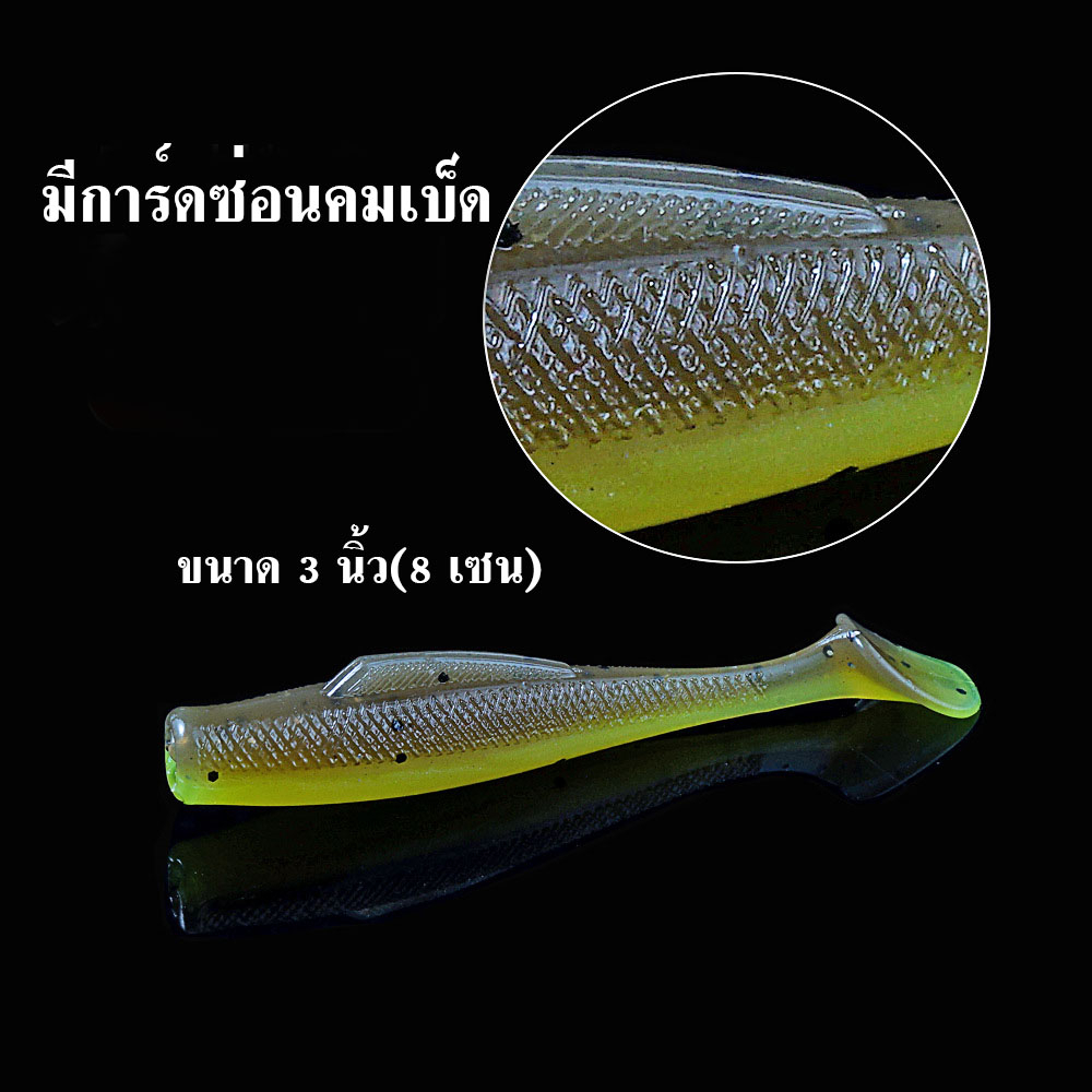 ปลายาง-minnow-ทรง-z-ขนาด-3-นิ้ว-ตกปลาช่อน-กระพง-ชะโด-กระสูบ-และปลาล่าเหยื่อทุกชนิด