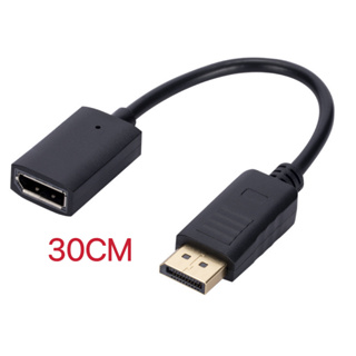 Display Port Male To DisplayPort Female DP Cable 30CM