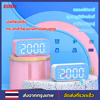 EOSM มัลติฟังก์ชั่ปลุกลำโพงมินิลำโพงบลูทูธแบบพกพาสมาร์ทดิจิตอล LED นาฬิกาปลุก