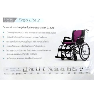 รถเข็น-karma-รุ่น-ergo-lite2-สะดวกต่อการเคลื่อนย้ายผู้ป่วยขึ้นเตียง-พกพาสะดวก-นั่งสบาย-น้ำหนัก-10-5-กก-ลดแรงผู้ดูแล