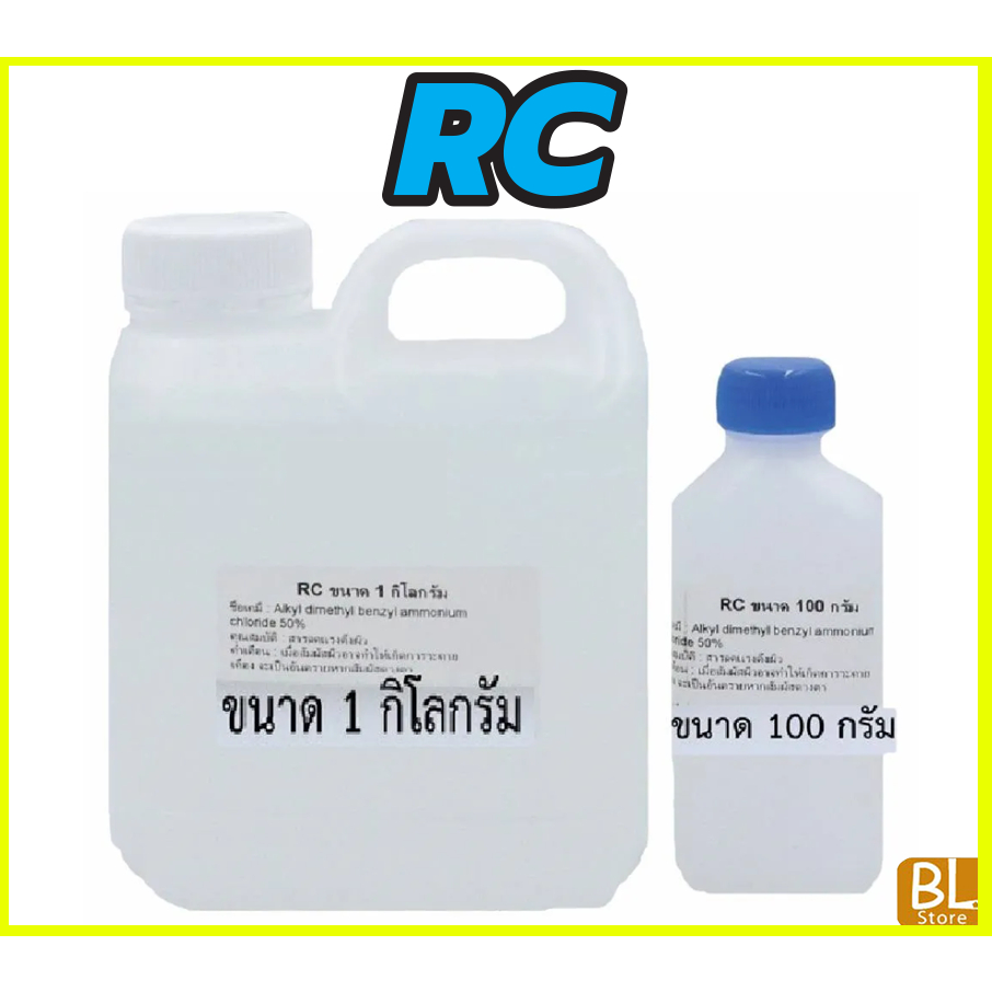 sanisol-rc-bkc-สารฆ่าเชื้อแบคทีเรีย-เป็นสารฆ่าเชื้อในประเภทเชื้อรา-แบคทีเรีย