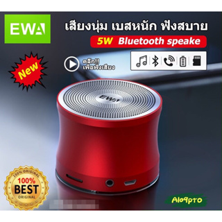 cherry EWA A109 Pro Bluetooth Speaker ลำโพงไร้สายพกพา 5W Enhanced BASS ของแท้