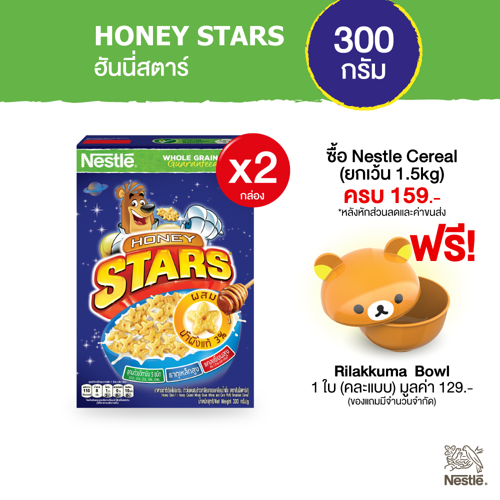 ภาพหน้าปกสินค้าNESTLE HONEY STARS CEREAL เนสท์เล่ ฮันนี่สตาร์ ซีเรียล 300g x2 Cereals NestleTH