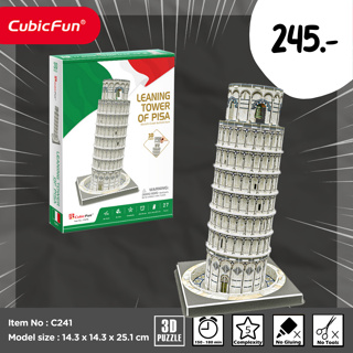 จิ๊กซอว์ 3 มิติ หอเอนปิซ่า Leaning Tower of Pisa C241  แบรนด์ Cubicfun ของแท้ 100% พร้อมส่ง