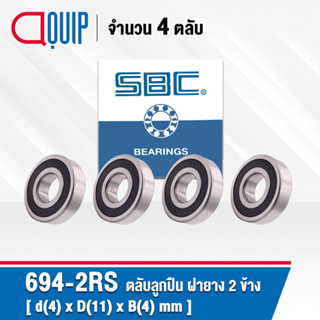 694-2RS SBC จำนวน 4 ชิ้น ตลับลูกปืนเม็ดกลมร่องลึก ฝายาง 2 ข้าง ขนาด 4x11x4 มม. ( Miniature Ball Bearing 694 2RS ) 694RS