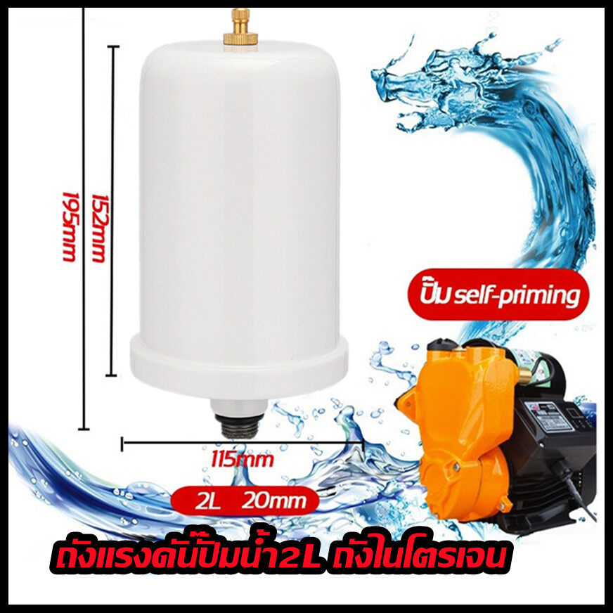 ถังลมปั้มน้ำ2l-ถังไนโตรเจน-ถังแรงดันปั๊ม-ถังแรงดัน-บัฟเฟอร์ที่เสถียร-ใช้งานโดยตรงโดยไม่เติมลม-ปกป้องสวิตช์ความดัน-อะไหล่