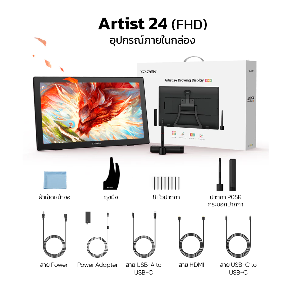 XPPen Artist 24 FHD เมาส์ปากกาแบบจอวาด ขนาด 23.8 นิ้ว FHD แรงกดปากกา 8192 ระดับ แสดงสี 132% sRGB