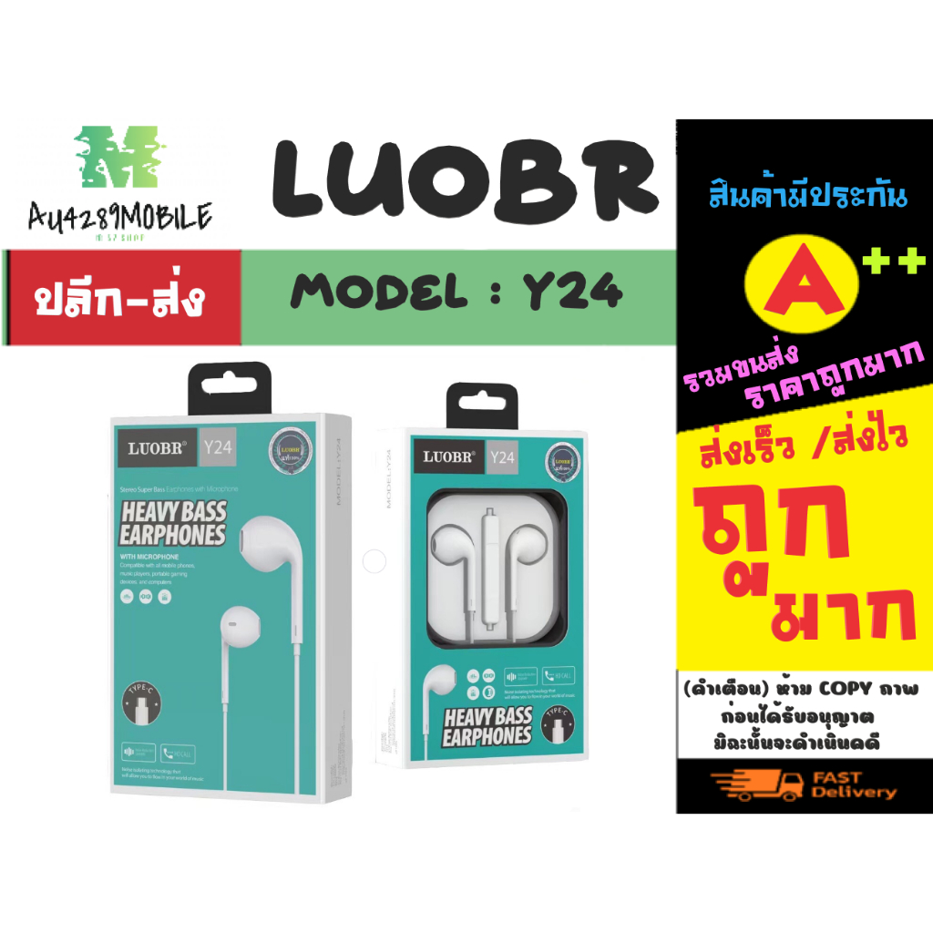 luobr-รุ่น-y24-หูฟังเอียร์โฟน-หูฟัง-type-c-หูฟังเสียงดี-ราคาเบา-คุยโทรศัพท์ได้-แท้พร้อมส่ง-270466