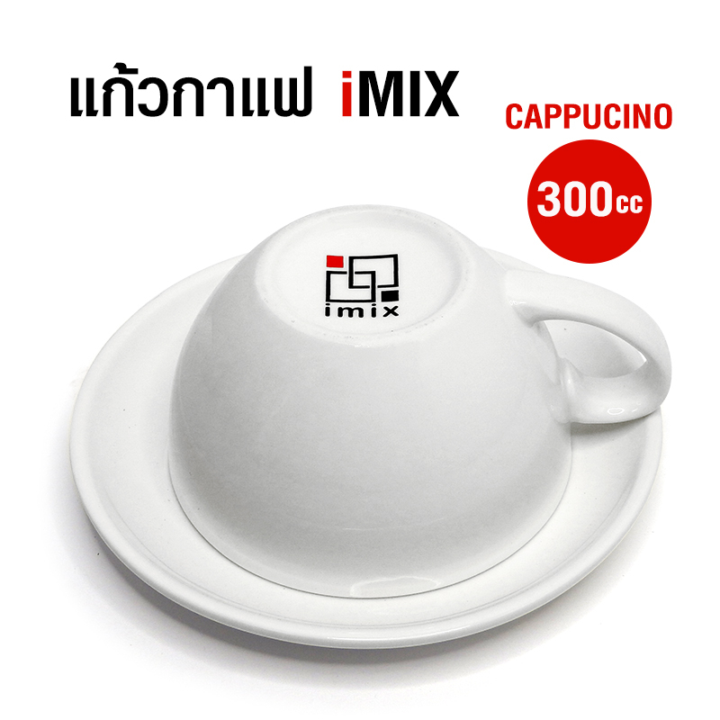 waffle-แก้วกาแฟไอมิกซ์-แก้วคาปูซิโน่-300-มล-สีขาวเงา-พร้อมจานรอง-รหัสสินค้า-1618-087