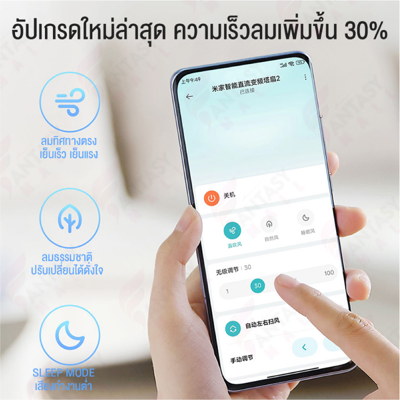 xiaomi-mijia-dc-frequency-conversion-tower-fan-2-พัดลมตั้งพื้น-พัดลมตั้งโต๊ะ-พัดลม-พัดลมอัจฉริยะ-พัดลมทาวเวอร์