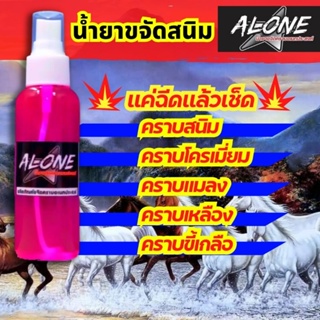 ภาพหน้าปกสินค้าALONE ผลิตภัณฑ์ทำความสะอาดคราบสนิม ซึ่งคุณอาจชอบราคาและรีวิวของสินค้านี้