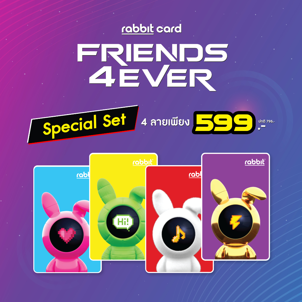 ภาพหน้าปกสินค้าSpecial Set Rabbit Card บัตรแรบบิท Friends 4Ever Set สำหรับบุคคลทั่วไป