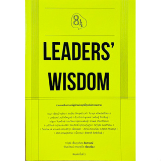 LEADERS’WISDOM (9786167942803) c111