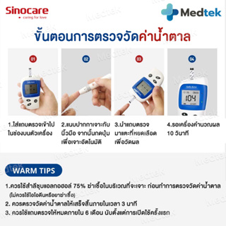 ภาพขนาดย่อของภาพหน้าปกสินค้าชุดตรวจน้ำตาลในเลือด Sinocare รุ่น Safe Accu2 แผ่นตรวจน้ำตาลในเลือด 50 ชิ้น + เข็มเจาะเลือด 50 ชิ้น จากร้าน medtek_thailand บน Shopee