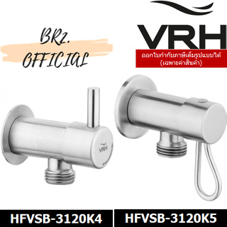 (31.12) VRH =  ก๊อกเดี่ยวฝักบัว แบบติดผนัง(ไม่รวมสายอ่อน) รุ่น BONNY HFVSB-3120K4 HFVSB-3120K5