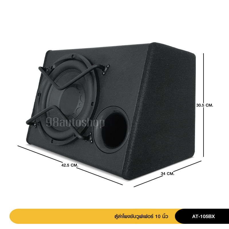 ตู้ลำโพงซับวูฟเฟอร์-10-นิ้ว-พร้อมแอมป์ขยายในตัว-at-1050bx-กำลังขับ-600-วัตต์-100w-rms-เบสหนักแน่นๆ-ติดตั้งง่าย-ตู้10