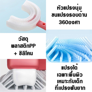 ภาพขนาดย่อของภาพหน้าปกสินค้าพร้อมส่งในไทย แปรงสีฟันเด็ก รูปตัวยู ยาสีฟันเด็ก แปรงสีฟันสำหรับเด็กอายุ 2-12 ปี หัวแปรงซิลิโคน แปรงสีฟันเด็กหัวซิลิโคน จากร้าน chiildrenhome บน Shopee ภาพที่ 2