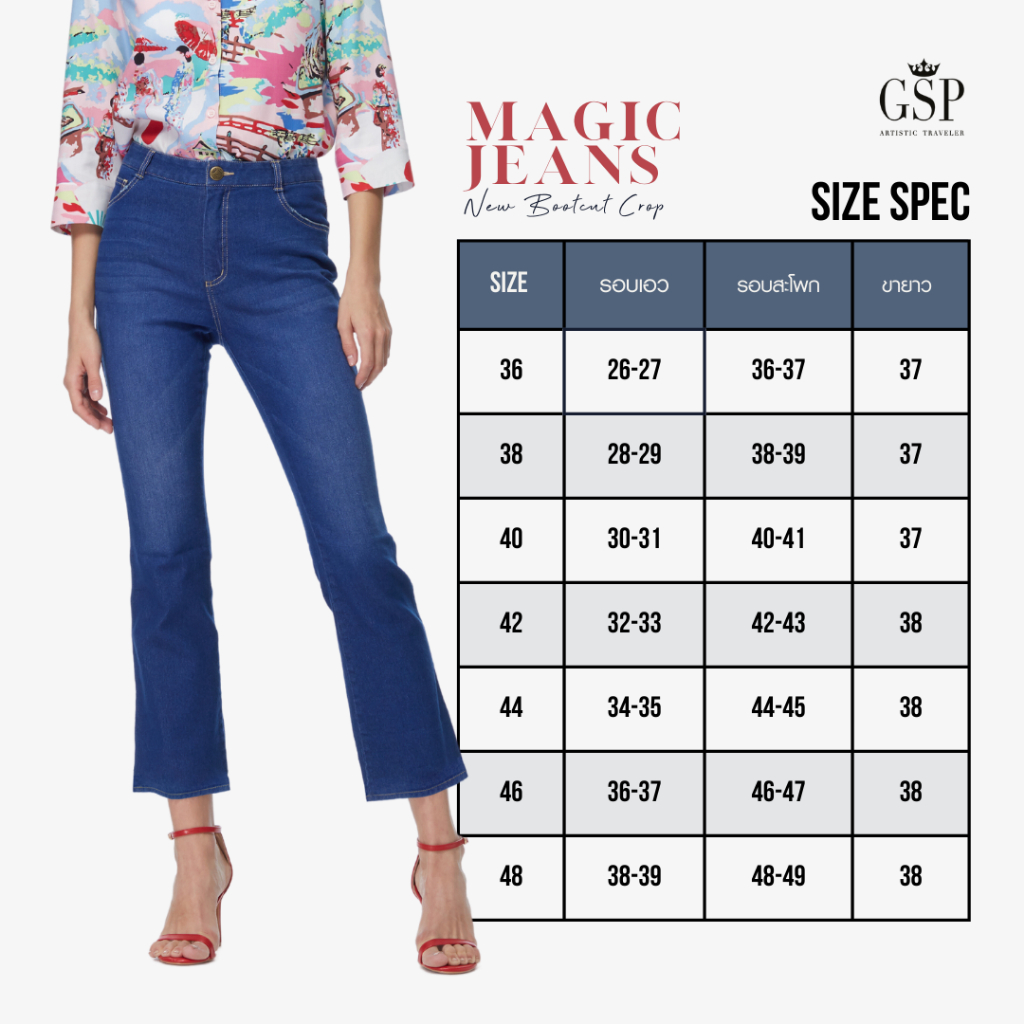 gsp-กางเกงยีนส์-กางเกงผู้หญิง-jeans-magic-jeans-boot-cut-crop-p9xrnv