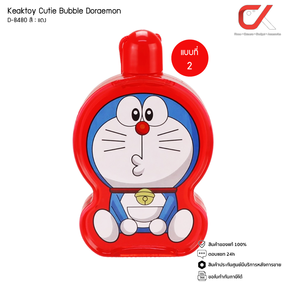 keaktoy-ของเล่น-เป่าฟองใส-ลายการ์ตูน