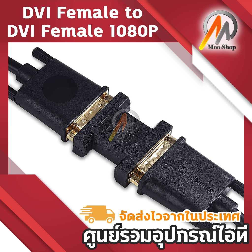 dvi-female-to-dvi-female-1080p-adapter-for-hdtv