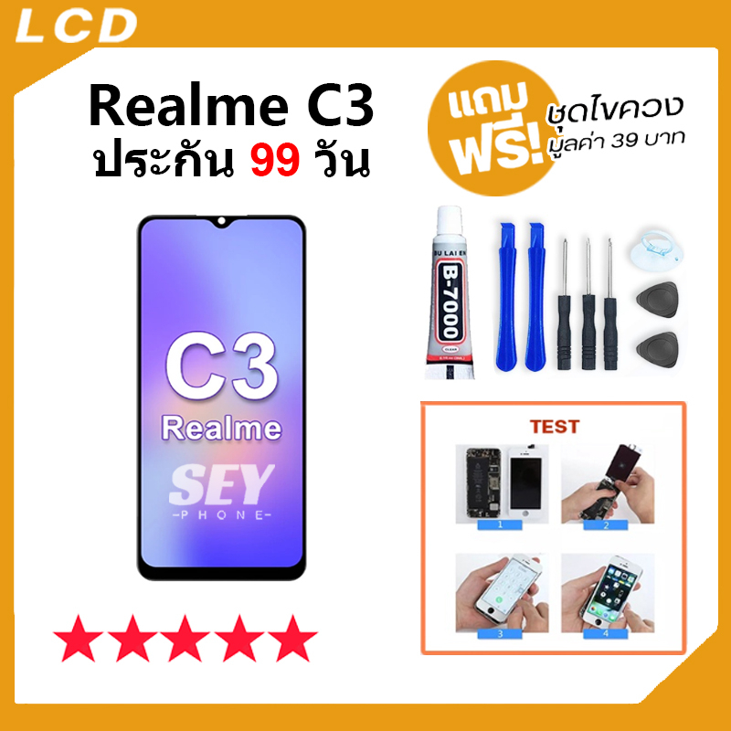 ภาพหน้าปกสินค้าRealmeC3 หน้าจอ LCD Display จอ + ทัช oppo Realme C3 อะไหล่มือถือ จอพร้อมทัชสกรีน ออปโป้ Realme C3 แถมไขควง จากร้าน seyphone บน Shopee