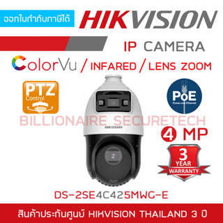 HIKVISION DS-2SE4C425MWG-E TandemVu 4-inch 4 MP 25X Colorful & IR Network Speed Dome BY BILLIONAIRE SECURETECH