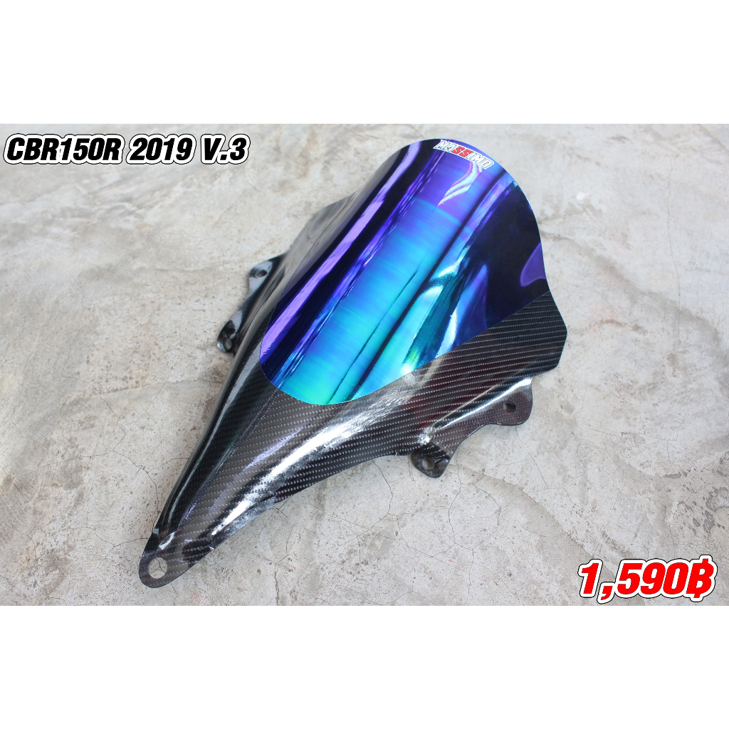 ชิวหน้าแต่ง-ตรงรุ่น-cbr150r-ปี-2019