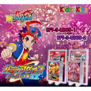 โล๊ะSale!!🇹🇭 buddyfight BFT-S-UB05-1 และ BFT-S-UB05-2