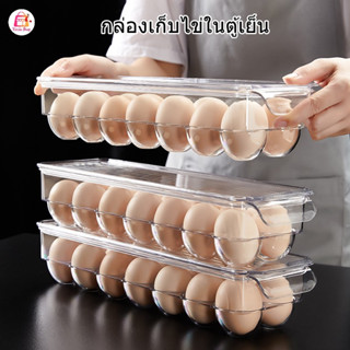 🍄พร้อมส่ง🥑 12, 14 ฟอง กล่องเก็บไข่ในตู้เย็น อุปกรณ์จัดเก็บในห้องครัว สามารถเก็บไข่เบอร์ 0 ได้