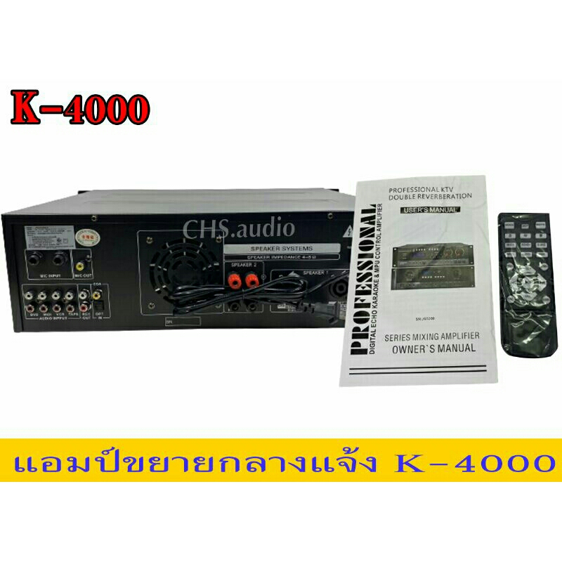 แอมป์ขยายกลางแจ้ง-mbv-รุ่นk-4000ของใหม่