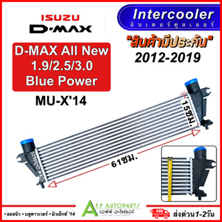 อินเตอร์คูลเลอร์ ALL NEW Blue Power D-MAX 2012-19 / MU X มิว X 2014 โฉมออนิว เครื่อง 1.9 / 2.5 / 3.0 (CAC 1006) ดีแม็ก