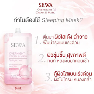 ภาพขนาดย่อของภาพหน้าปกสินค้า(1ซอง) Sewa Insam Essence/Age-White Serum/Rose Whitening Day Cream/Overnight Cream & Mask จากร้าน lottashop บน Shopee ภาพที่ 9