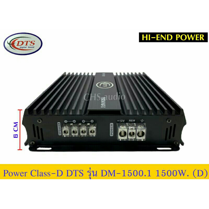 เพาเวอร์แอมป์-power-amp-class-d-dts-รุ่น-dm-1500-1500watt-max