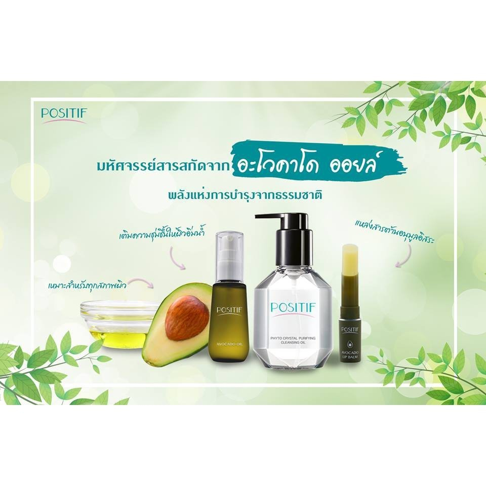 positif-phyto-revitalizing-serum-35ml-เซรั่มบำรุงผิว-ลดริ้วรอย